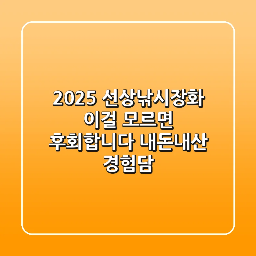 2025 선상낚시장화, 이걸 모르면 후회합니다 (내돈내산 경험담)